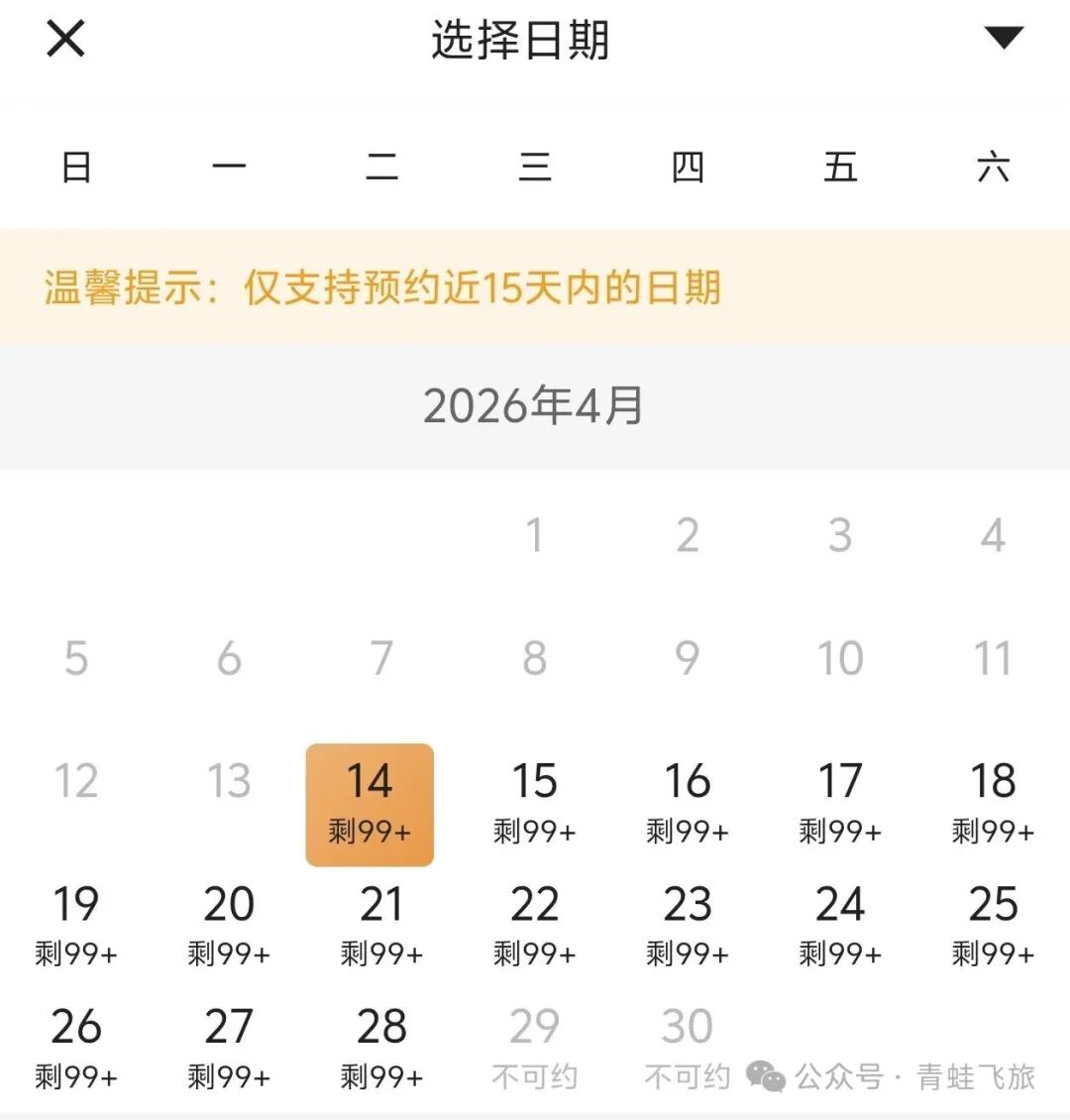 广发信用卡北京贵宾楼权益将取消 2026年8月出行提醒
