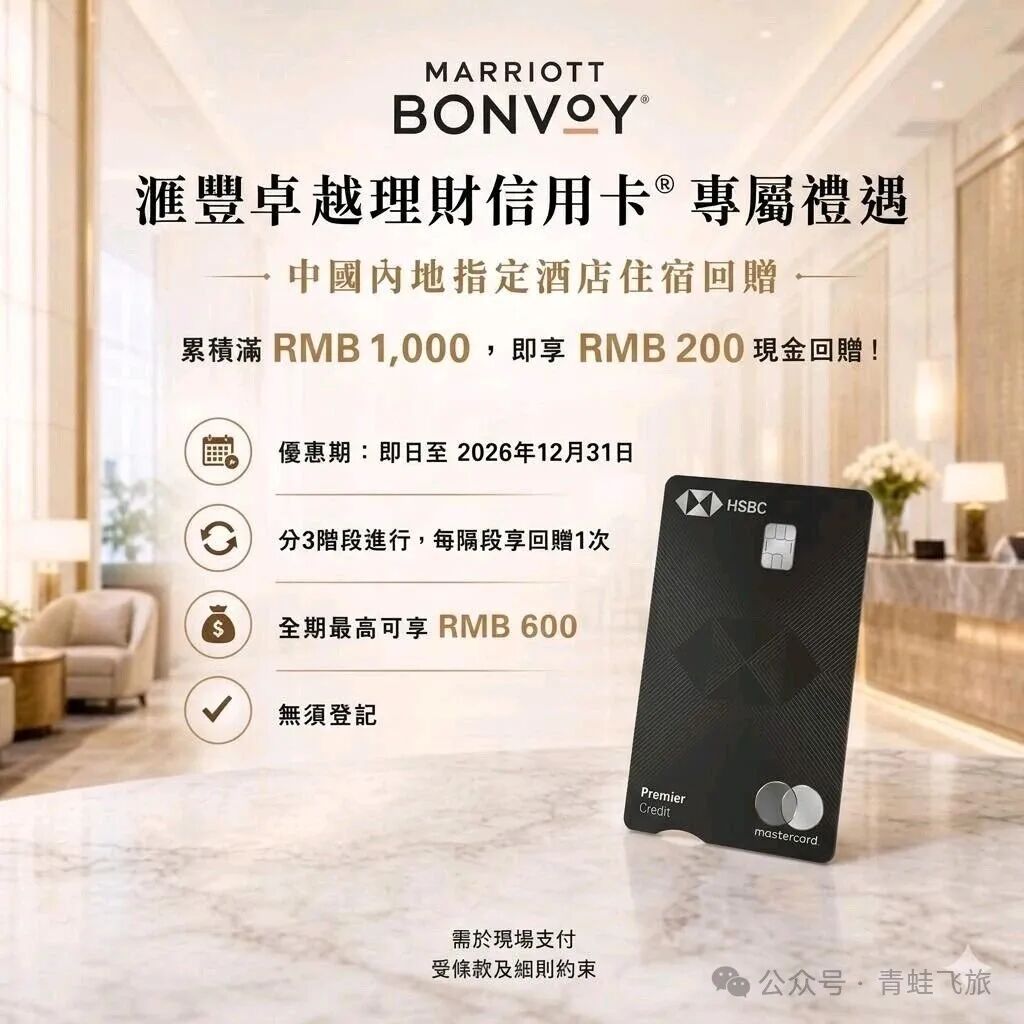 万豪奢华酒店前台消费满2000返500元 运通人民币卡活动至年底