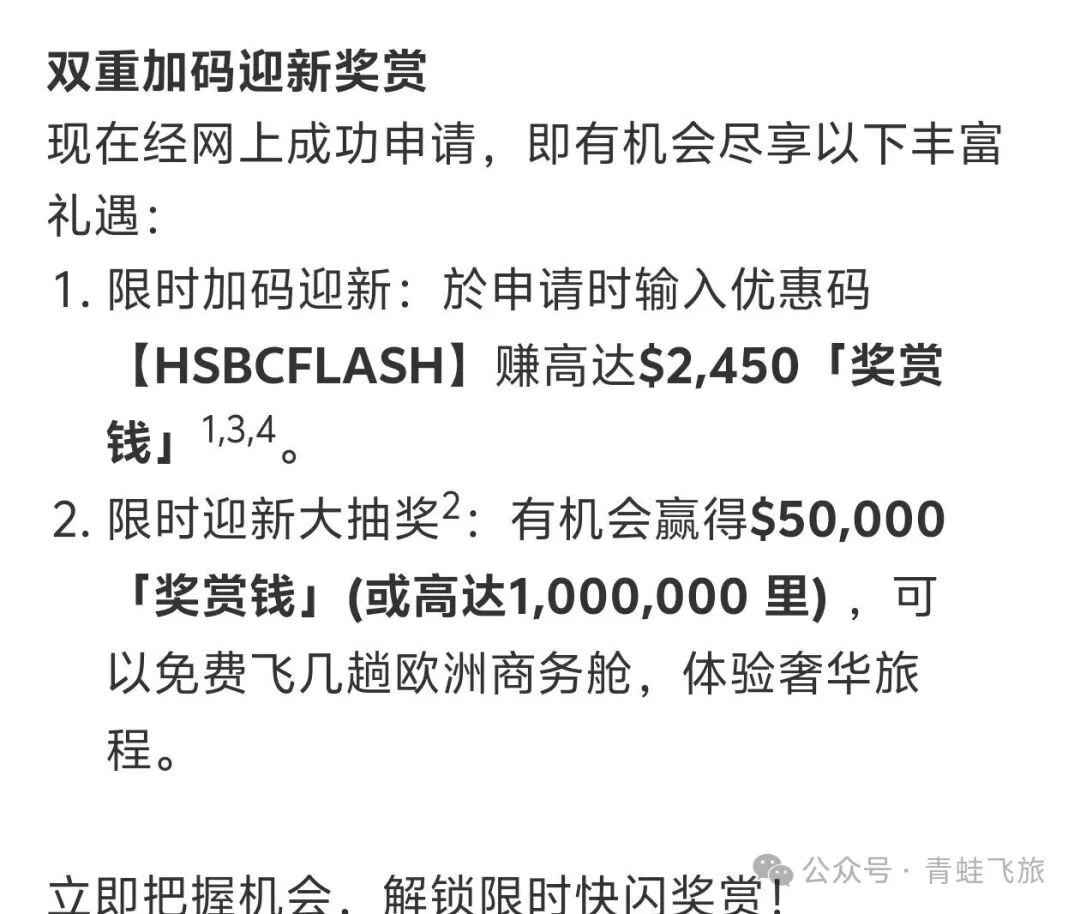 香港汇丰Pulse卡加赠返现修复 下半年额度更新限时迎新申请