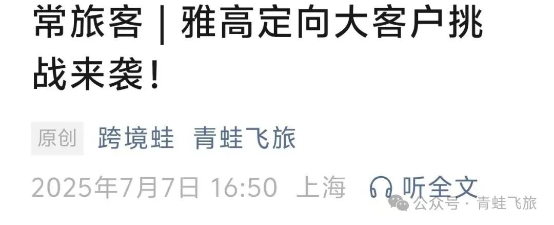 雅高一晚升白金攻略 买分折扣活动与Fast Track参与国家解析