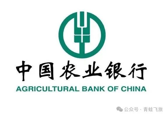 农行新卡境外无限次贵宾厅 开卡送境外接送机 首刷礼四选一