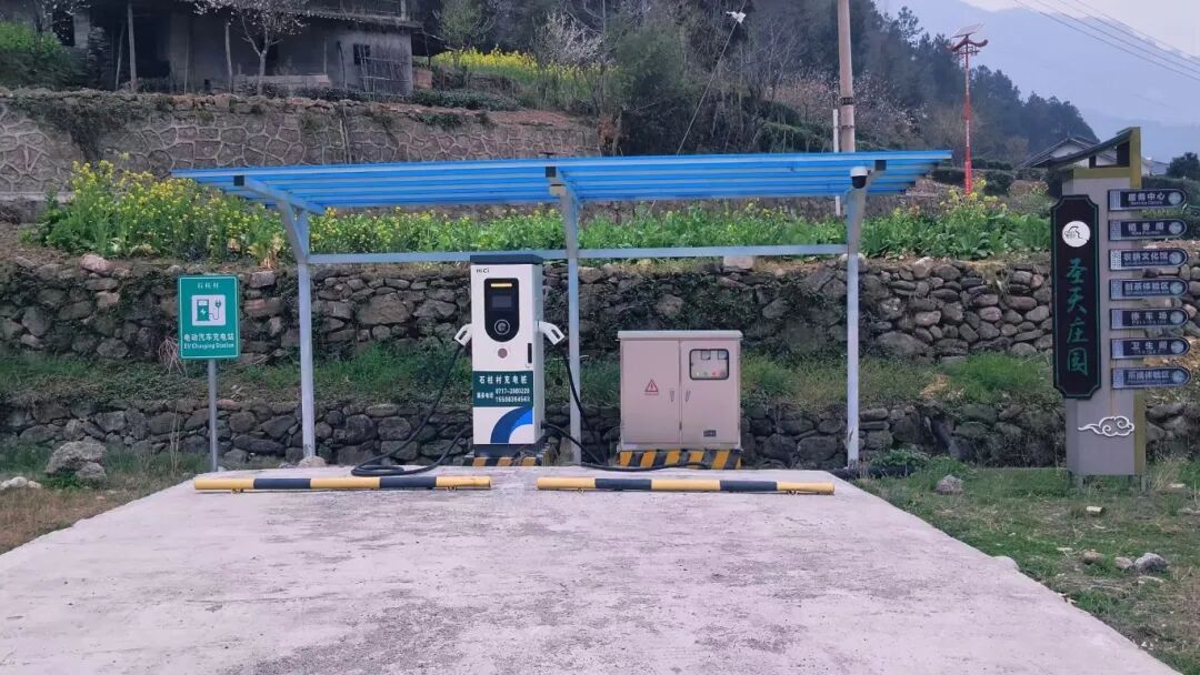九畹溪镇石柱村充电桩.jpg