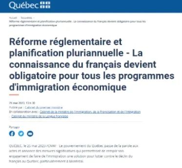 重磅！加拿大魁省投资移民改革：涉及语言、居住及投资等