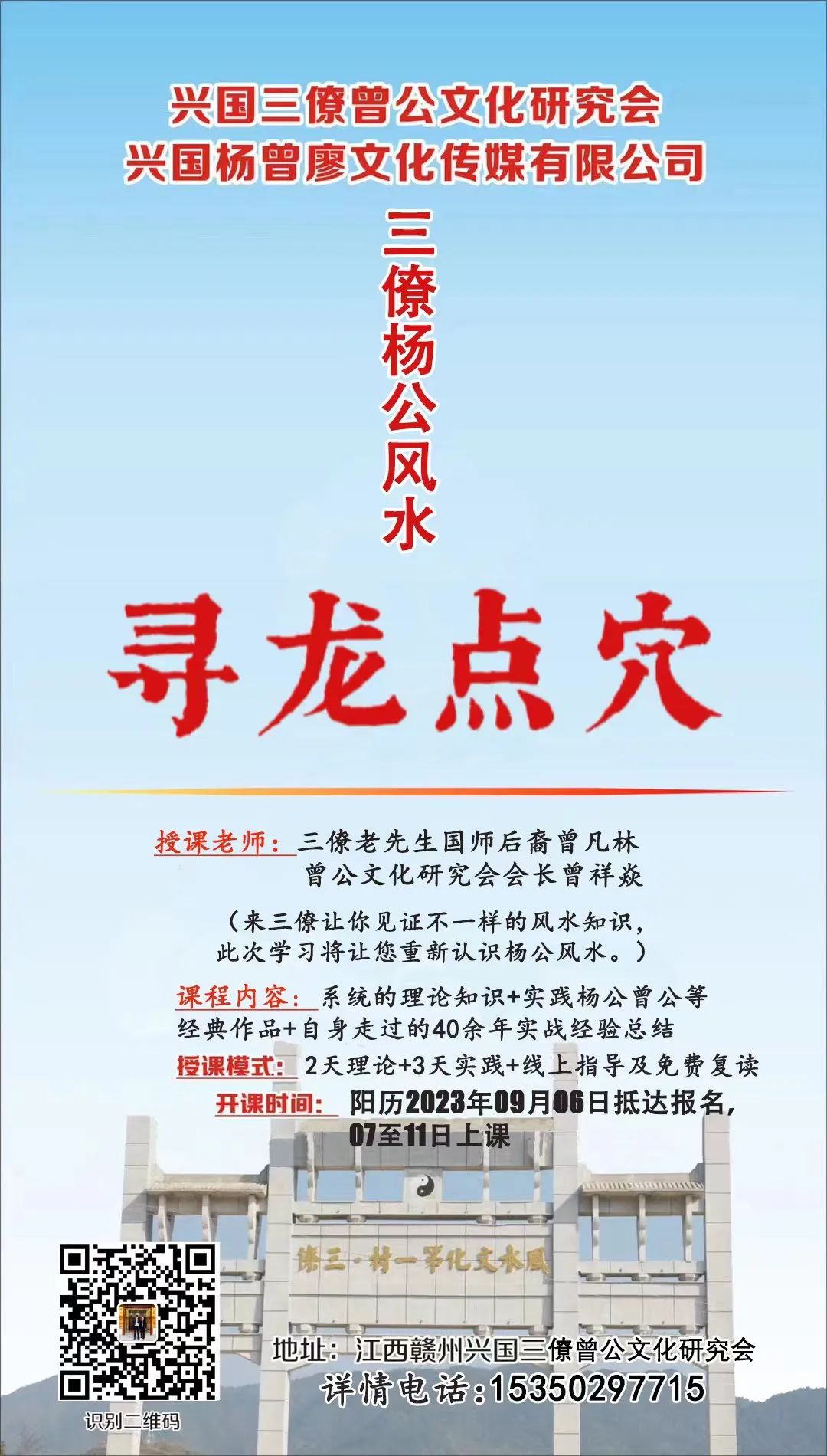 搞懂这些,寻龙点穴并不难(图7) å¾ç