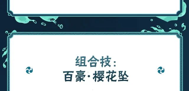 【新忍攻略】一力降十会！春野樱「忍界大战」来啦！