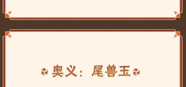 【新忍攻略】一怒之下“上天入地”？将所到之处破坏殆尽！