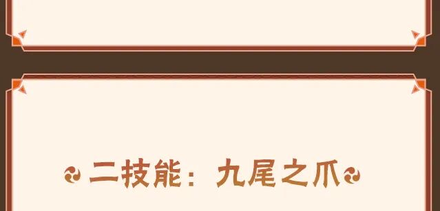 【新忍攻略】一怒之下“上天入地”？将所到之处破坏殆尽！