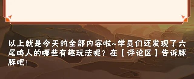 【新忍攻略】一怒之下“上天入地”？将所到之处破坏殆尽！