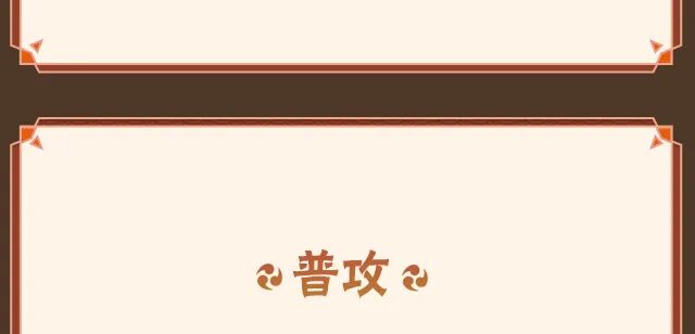 【新忍攻略】一怒之下“上天入地”？将所到之处破坏殆尽！