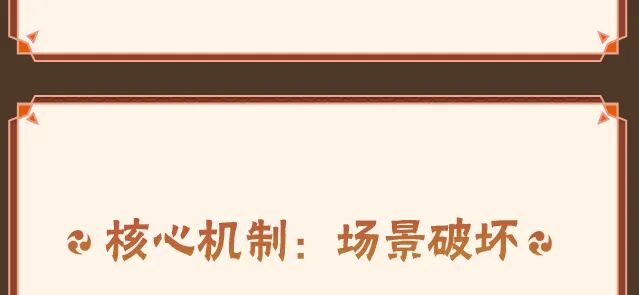 【新忍攻略】一怒之下“上天入地”？将所到之处破坏殆尽！