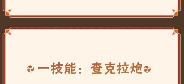 【新忍攻略】一怒之下“上天入地”？将所到之处破坏殆尽！