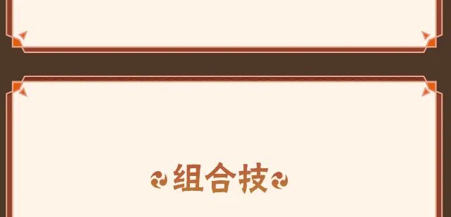 【新忍攻略】一怒之下“上天入地”？将所到之处破坏殆尽！