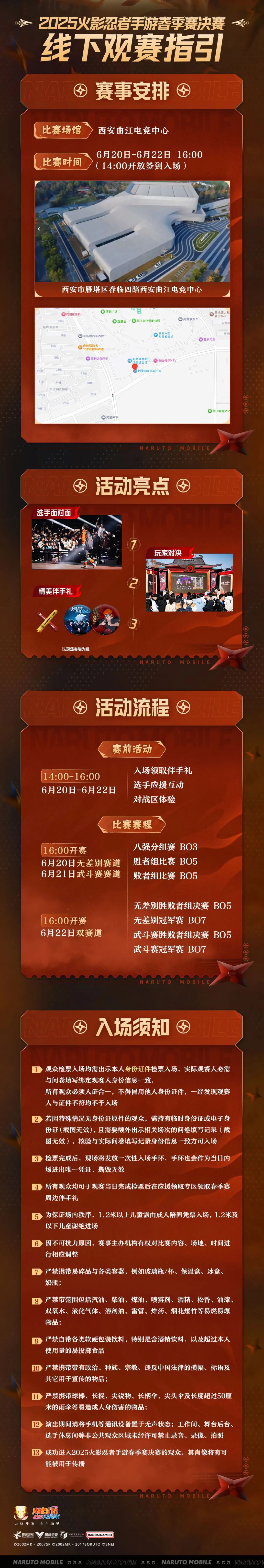 【忍术学院】须佐能乎大赏，哪个是你的心头好？