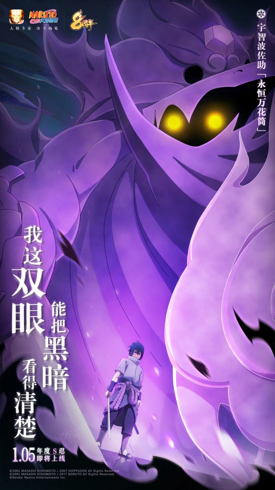 【新忍攻略】百战水门闪出天际？看谁的“飞雷神”最快抢走文末福利？！