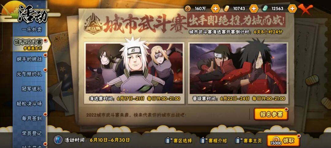 超秀普攻有奇招，决斗场上争高下！