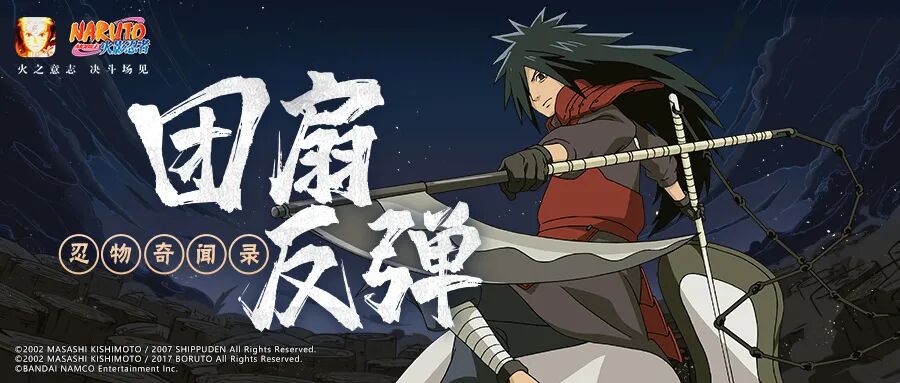 这把传奇忍具，连尾兽玉都不放在眼里！