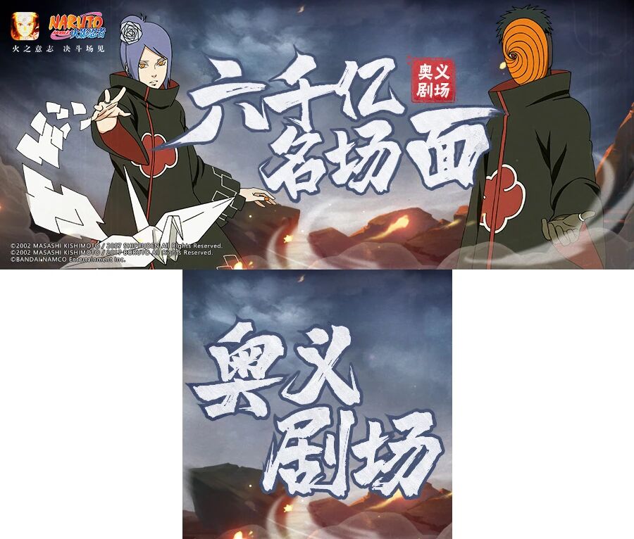 【奥义剧场】小南一掷“千亿”金，一个奥义伤害两颗心？