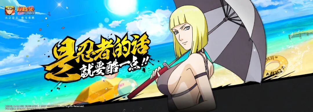 [忍者回顾]颜值与实力共存，带你了解萨摩伊「夏日泳装」！