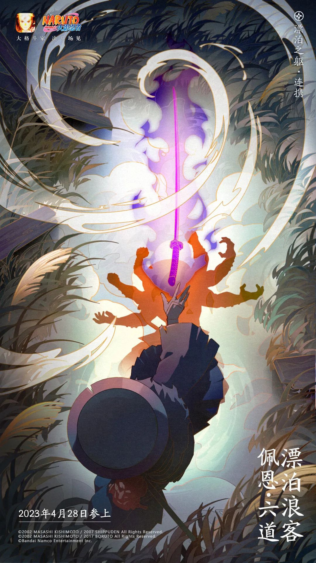 【漂泊武士】漂泊会师！决斗场不能错过的帅哥！