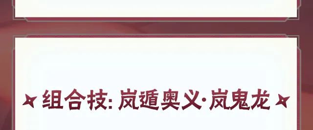 【新忍攻略】这才是真正的“巨能吸”！卑留呼刷新防反上限！