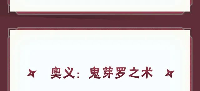 【新忍攻略】这才是真正的“巨能吸”！卑留呼刷新防反上限！