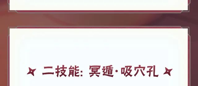 【新忍攻略】这才是真正的“巨能吸”！卑留呼刷新防反上限！