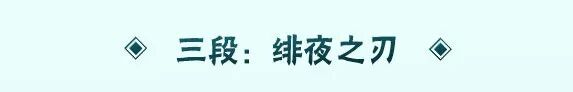 【新忍攻略】这就是移动虚化的魅力！神秘面具男「红夜之刃」亮相决斗场！