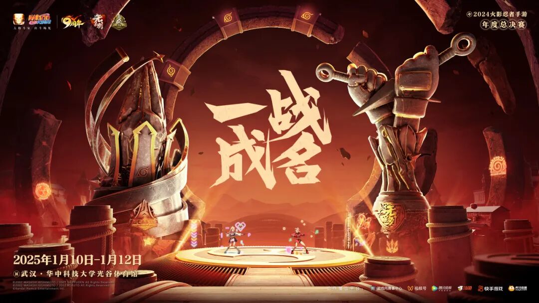 【新忍攻略】做辅助，黑绝是专业的！