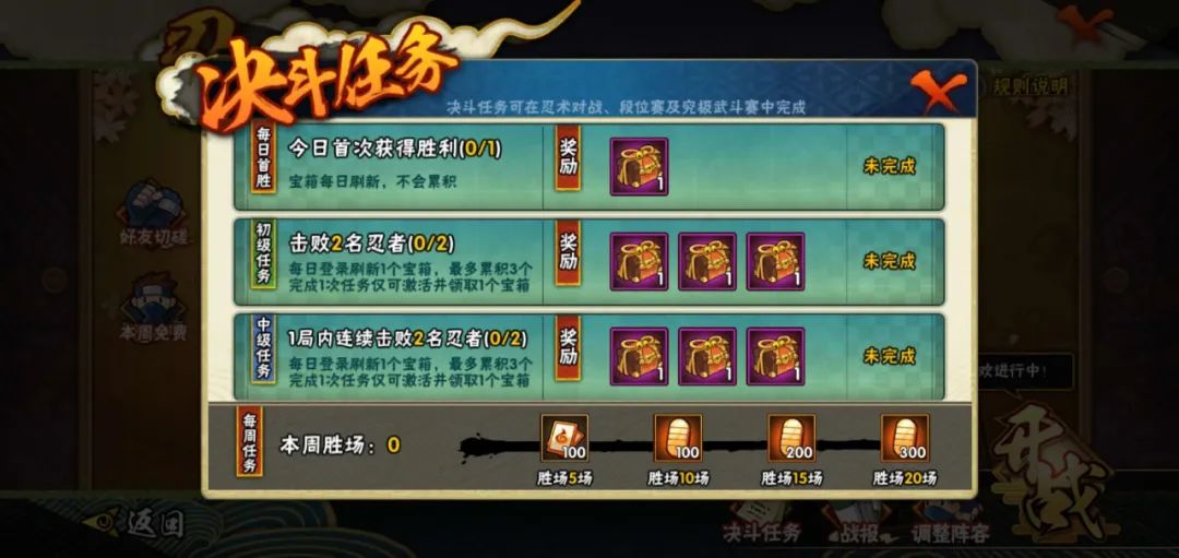 解锁“无限连”！轻松二十胜！