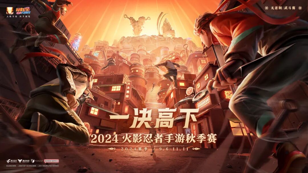 【新忍攻略】见识一下忍战艾的雷霆之怒！秋季赛无差别预选赛今日开赛！