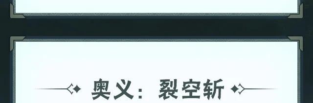 【新忍攻略】刀在场上“飞”，命在后面没