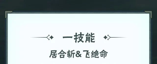 【新忍攻略】刀在场上“飞”，命在后面没