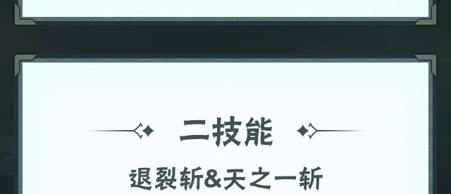 【新忍攻略】刀在场上“飞”，命在后面没