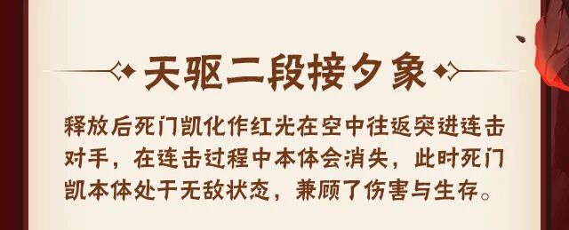 【新忍攻略】红色再续高燃青春，迈特凯「死门」登场！