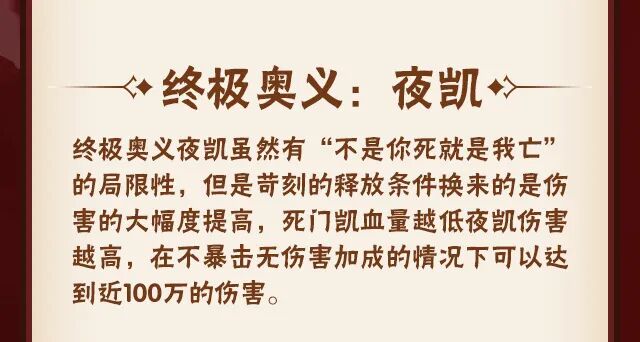 【新忍攻略】红色再续高燃青春，迈特凯「死门」登场！