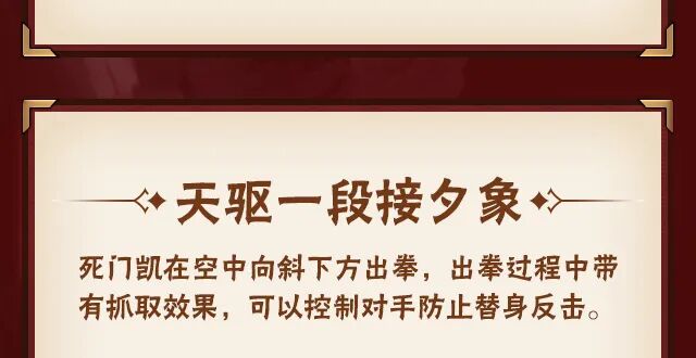 【新忍攻略】红色再续高燃青春，迈特凯「死门」登场！