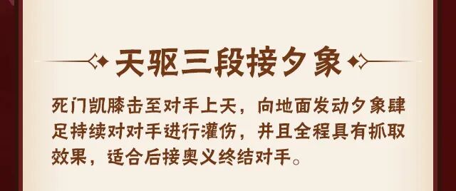 【新忍攻略】红色再续高燃青春，迈特凯「死门」登场！