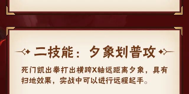 【新忍攻略】红色再续高燃青春，迈特凯「死门」登场！