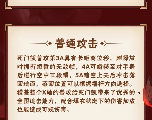 【新忍攻略】红色再续高燃青春，迈特凯「死门」登场！