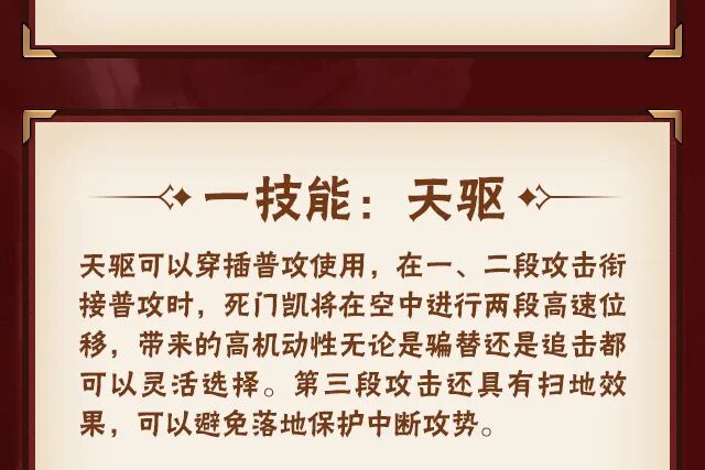 【新忍攻略】红色再续高燃青春，迈特凯「死门」登场！