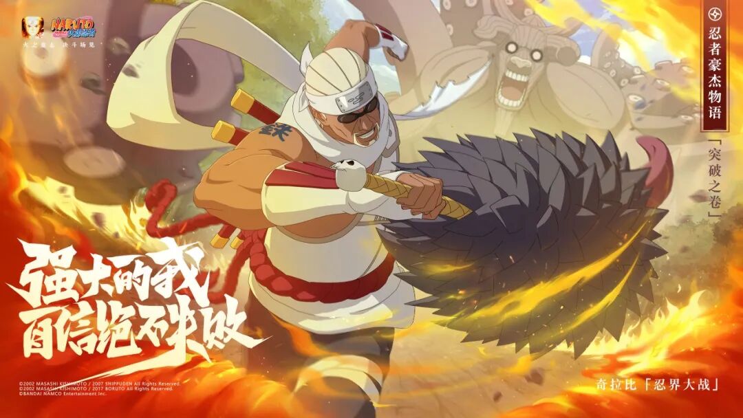 【秘卷绝学】有佐助，有鲛肌，还差？