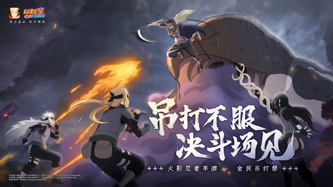 新S级忍登录忍法帖！征战吊打祭专治不服！