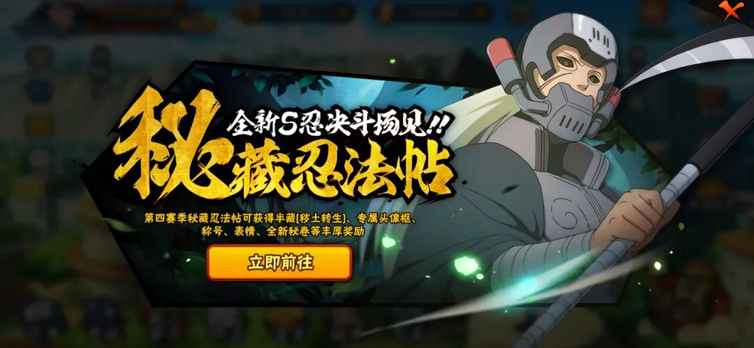 新S级忍登录忍法帖！征战吊打祭专治不服！