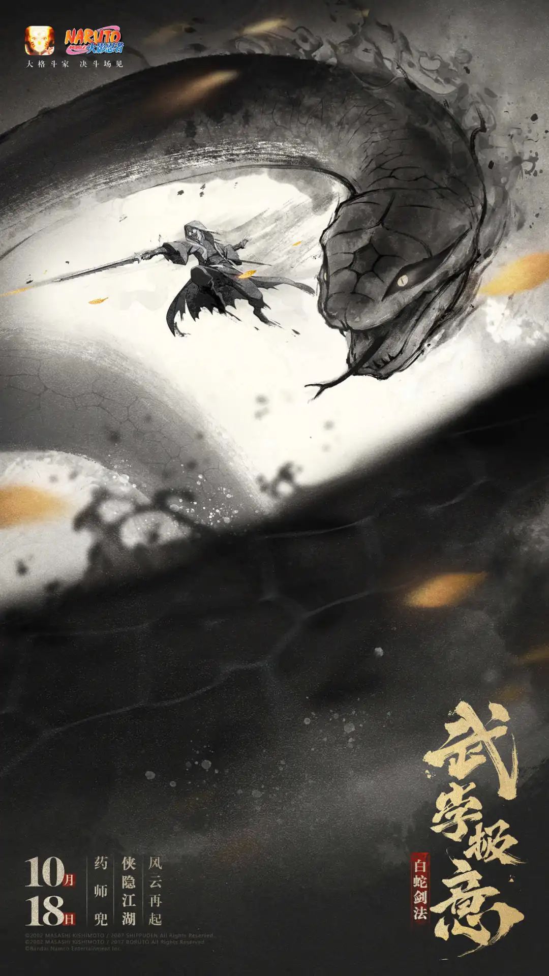 【壁纸福利】剑指江湖，尽显武学极意！