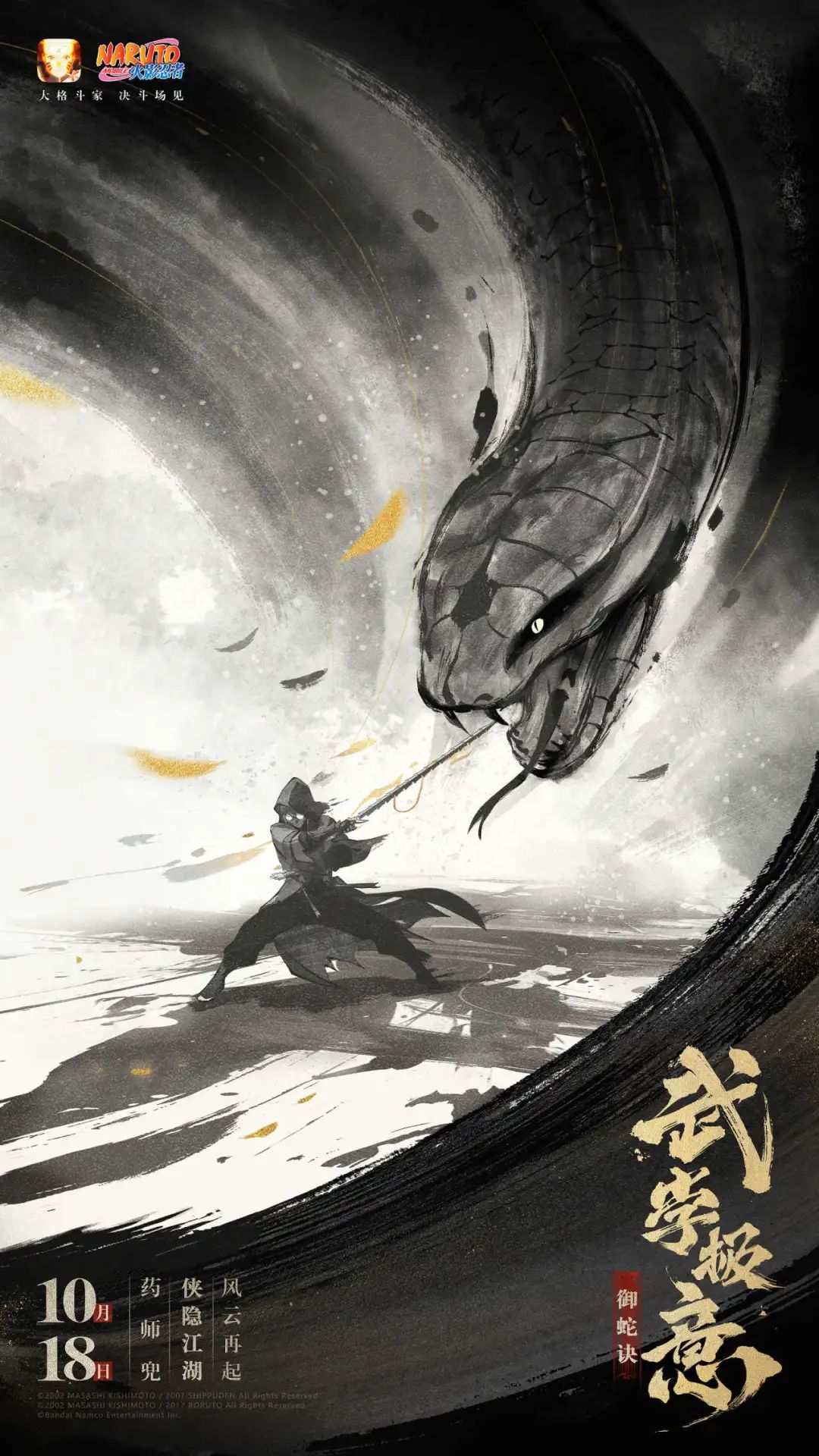 【壁纸福利】剑指江湖，尽显武学极意！