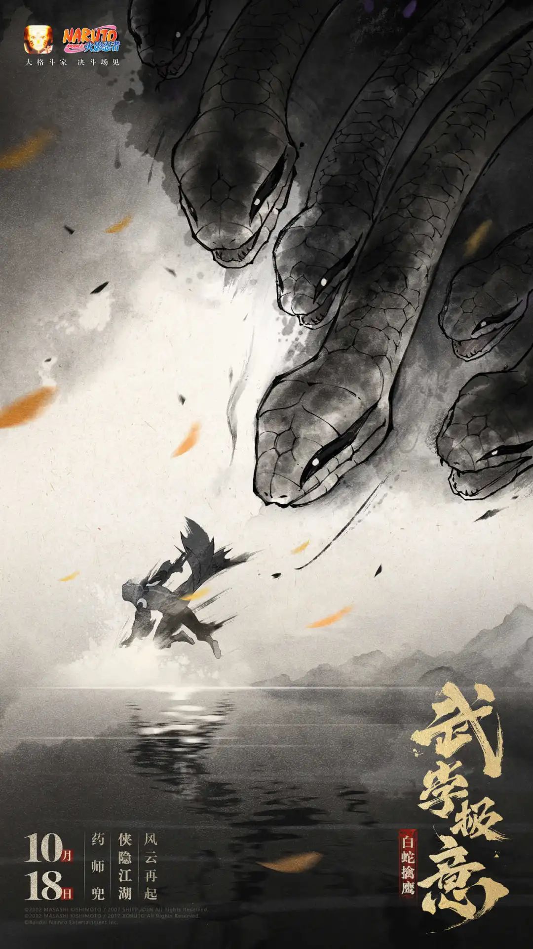 【壁纸福利】剑指江湖，尽显武学极意！