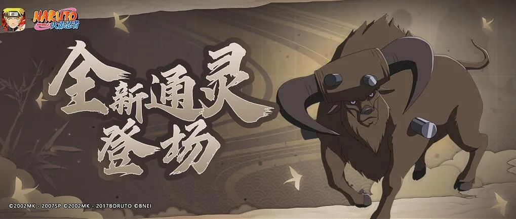 全新通灵兽登场，攻守兼备陪你遨游决斗场！