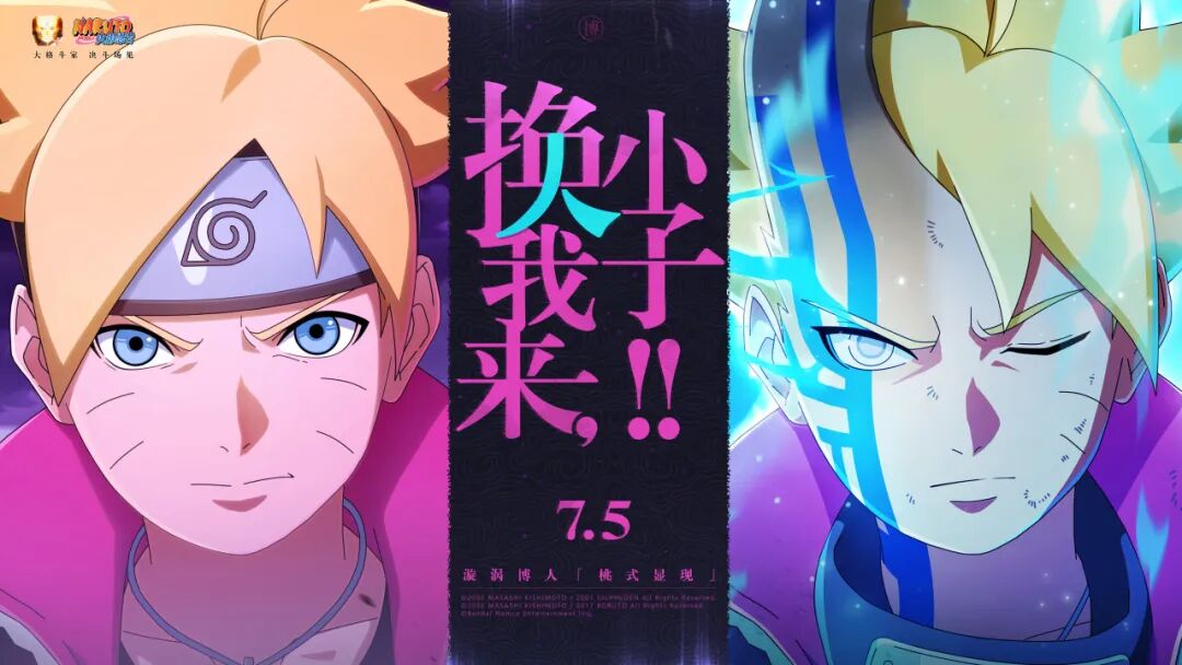 【奥义对波】不要吝啬查克拉，来场酣畅淋漓的忍术对决吧！