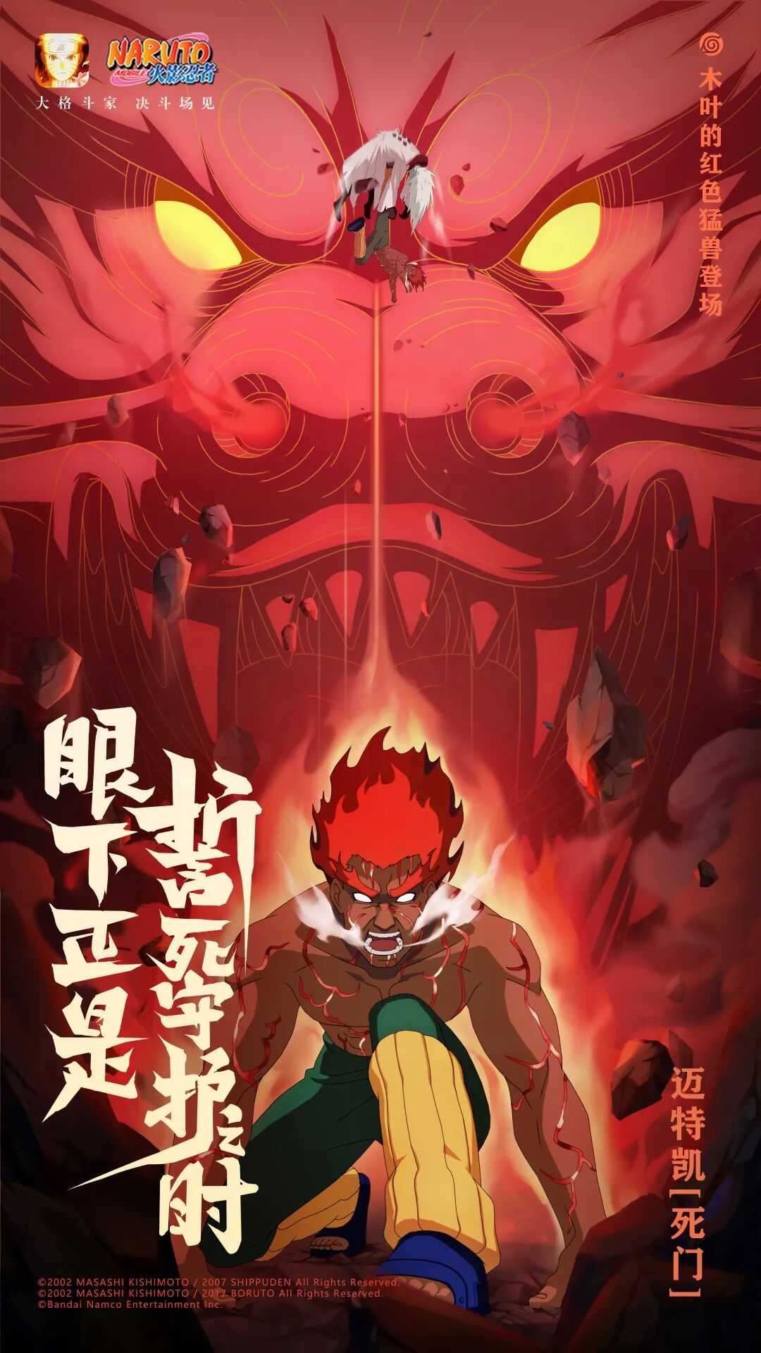 【忍者攻略】收到礼物请小心，可能是蛇的恶作剧哦！