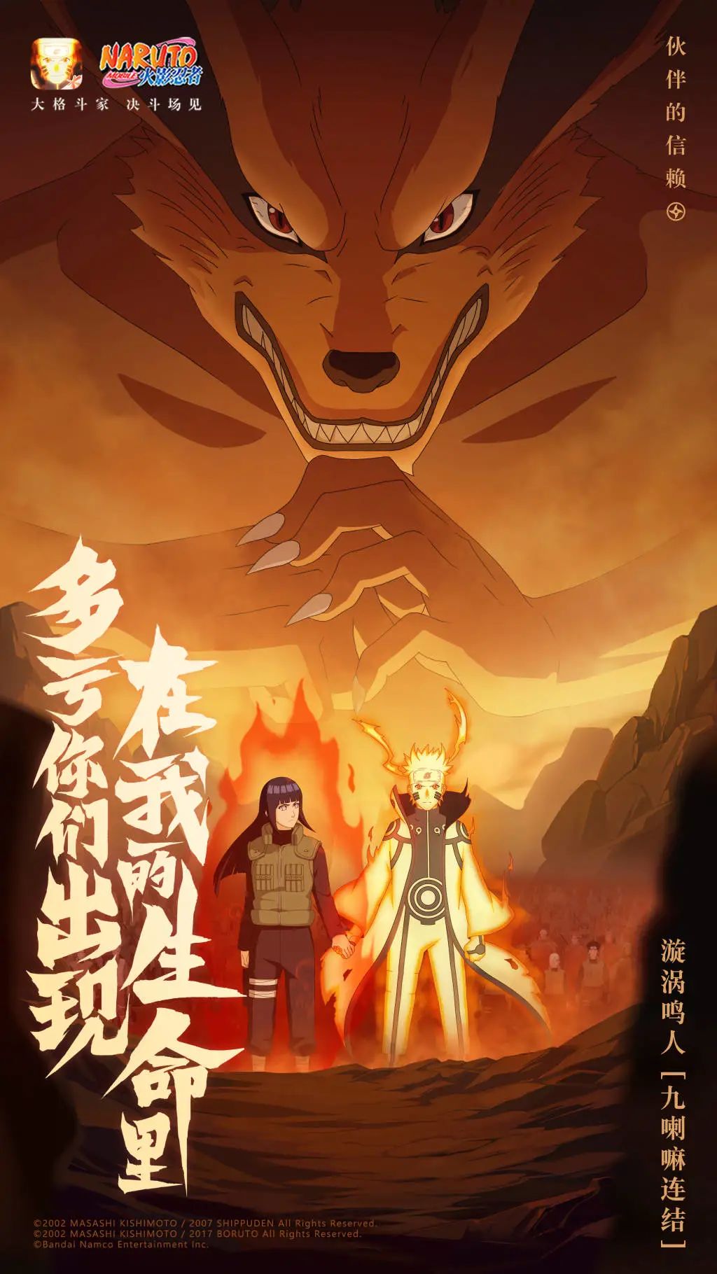 是人是鬼都在秀，只有鸣人在挨揍！